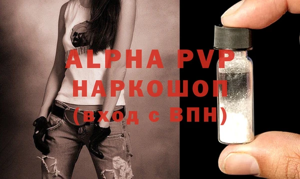 ALPHA PVP Беломорск