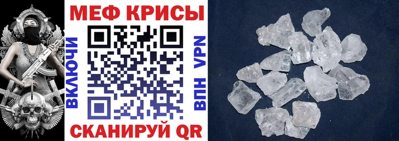 МЯУ-МЯУ 4 MMC  blacksprut ссылка  Полярный  как найти наркотики 