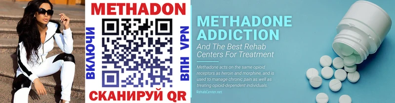 МЕТАДОН methadone  купить закладку  Полярный 