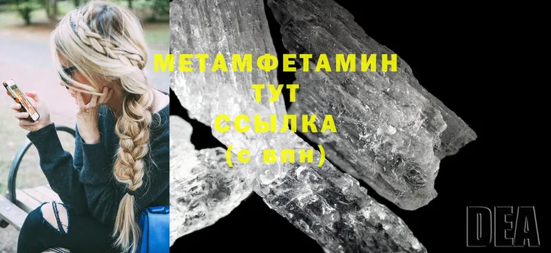 Первитин Methamphetamine  даркнет как зайти  Полярный 